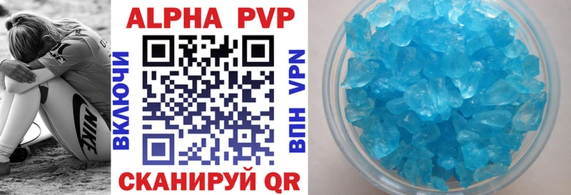 Alpha-PVP Соль Петропавловск-Камчатский