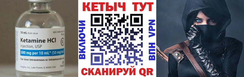 КЕТАМИН VHQ  Купить где  Петропавловск-Камчатский 