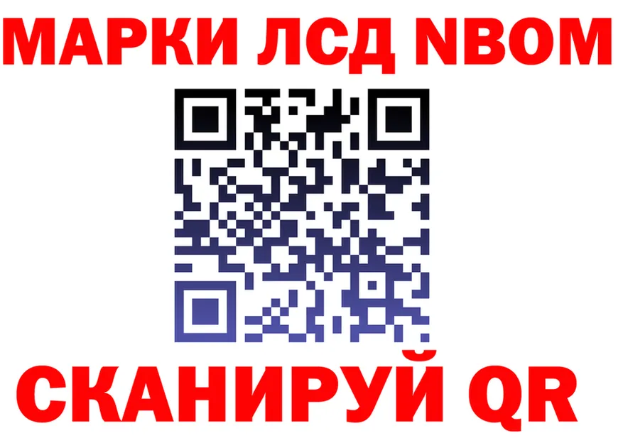 Марки 25I-NBOMe 1,8мг рабочий сайт даркнет kraken Петропавловск-Камчатский