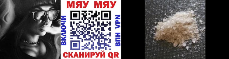 Купить  Петропавловск-Камчатский  Мефедрон мяу мяу 