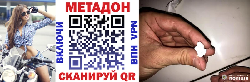 Метадон мёд  Купить закладки  Петропавловск-Камчатский 